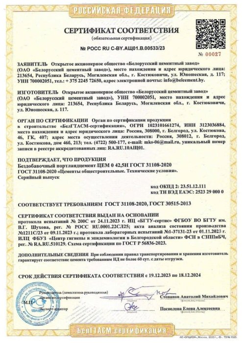 ЦЕМ 0 42,5Н ГОСТ 31108-2020