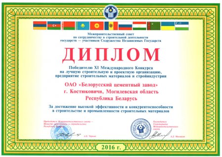 Конкурс стран СНГ