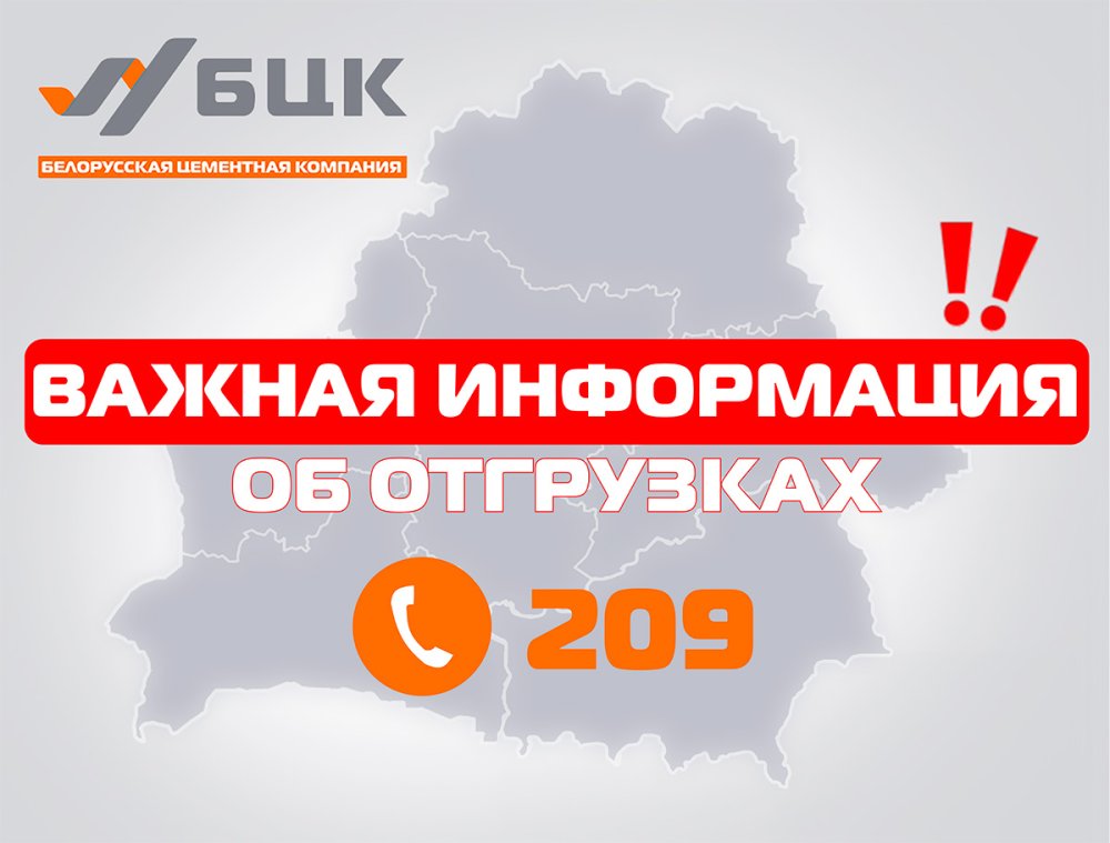 Уважаемые клиенты! Важная информация об отгрузках. Уважаемые клиенты! Важная информация об отгрузках.