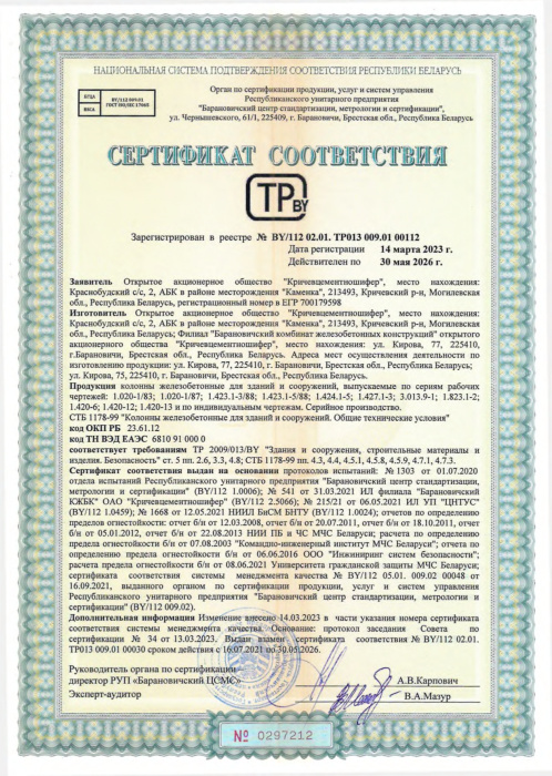 Колонны железобетонные для зданий и сооружений СТБ 00112