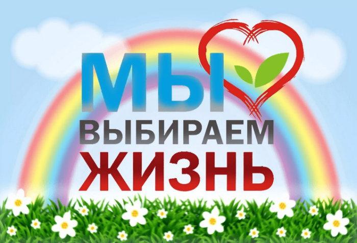 Профилактика суицида
