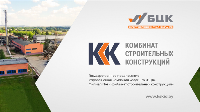 Орша КСК