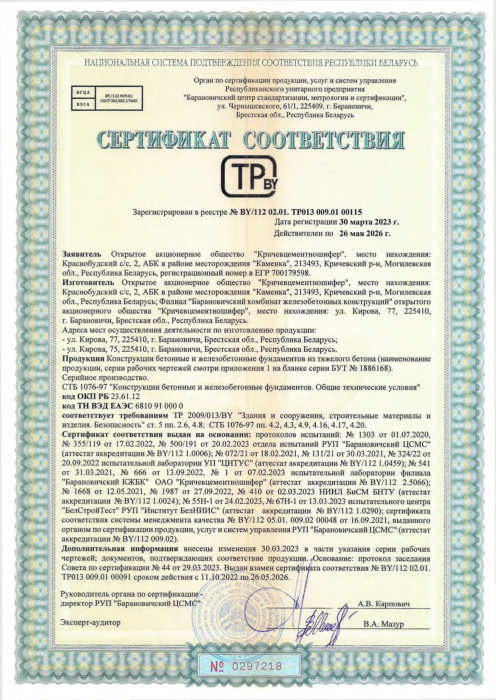 Конструкции бетонные и железобетонные фундаментов из тяжелого бетона СТБ 00115