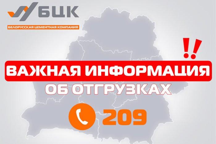 Уважаемые клиенты! Важная информация об отгрузках.