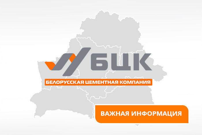 Важная информация для клиентов и партнеров!