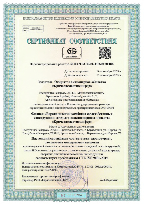 Соответствия СМК