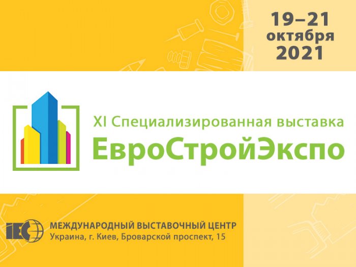 The Belarusian cement company will take part in the International construction exhibition «Eurostroyexpo-2021»
