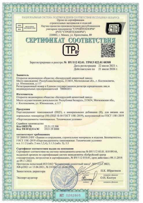 ПЦТ-II-50 ГОСТ 1581-2019