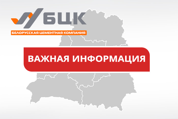 Уважаемые клиенты! Важная информация об отгрузках.