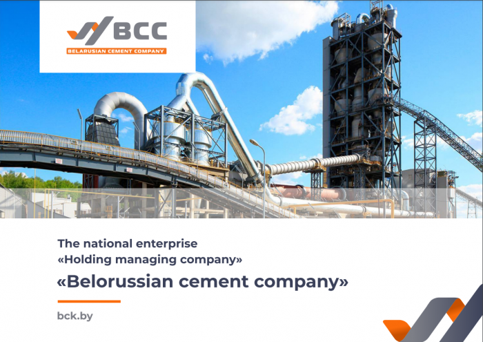 The national enterprise «Holding managing company» «Belorussian cement company»