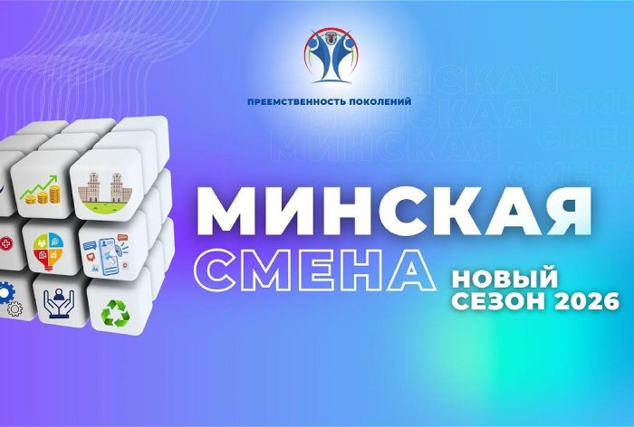 Накануне Дня молодежи состоялась встреча с амбассадором проекта «Минская смена» — Евгением Воропаевым.