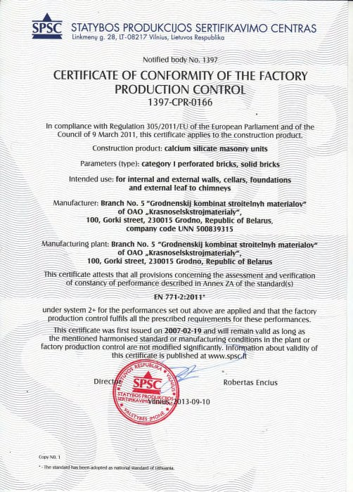 Сертификат соответствия производственного контроля 1397-CPR-0166