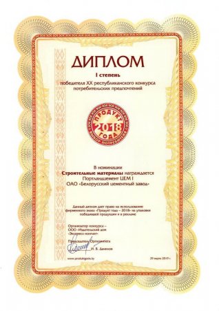 Продукт года