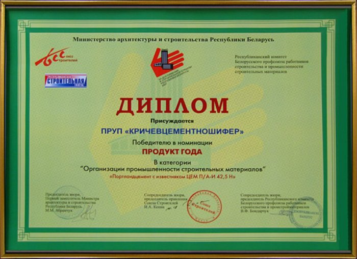 Продукт года - 2019