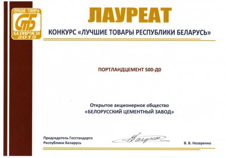 Лучшие товары РБ