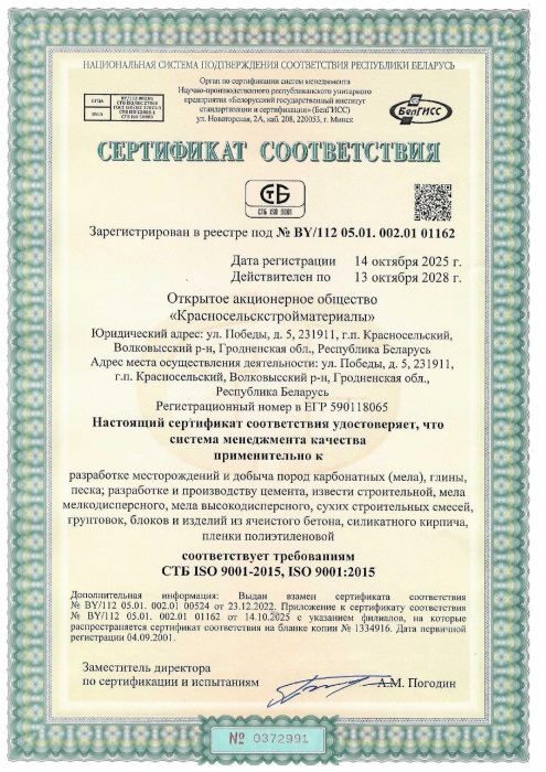 Соответсвие СМК