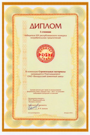 ПРОДУКТ ГОДА 2017