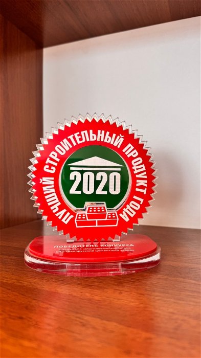 Награда Лучший строительный продукт года