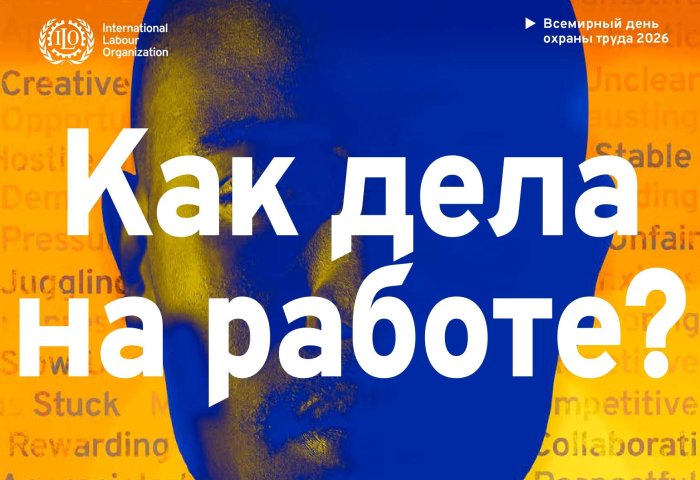 Благоприятная психосоциальная рабочая среда: путь к процветанию работников и сильной организации