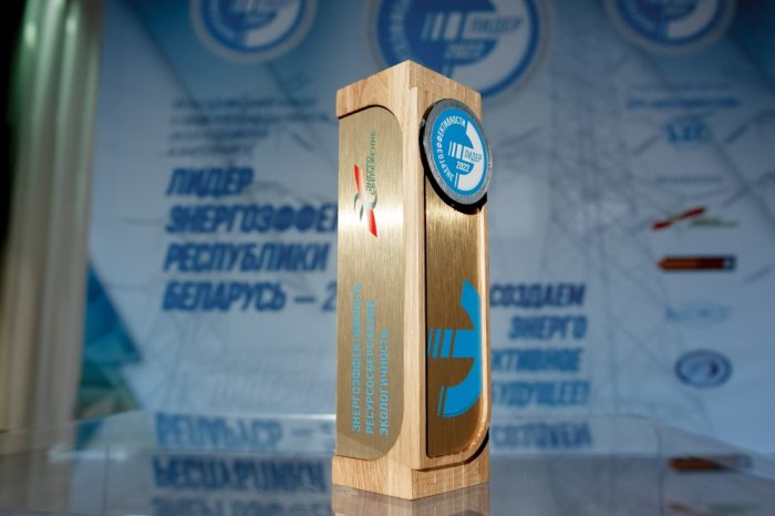 ОАО «Белорусский цементный завод» - победитель конкурса «Лидер энергоэффективности - 2022»