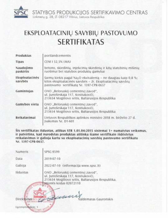 CEM I 52,5 N_LT (дополнение)