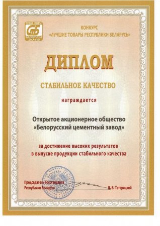 Стабильное качество