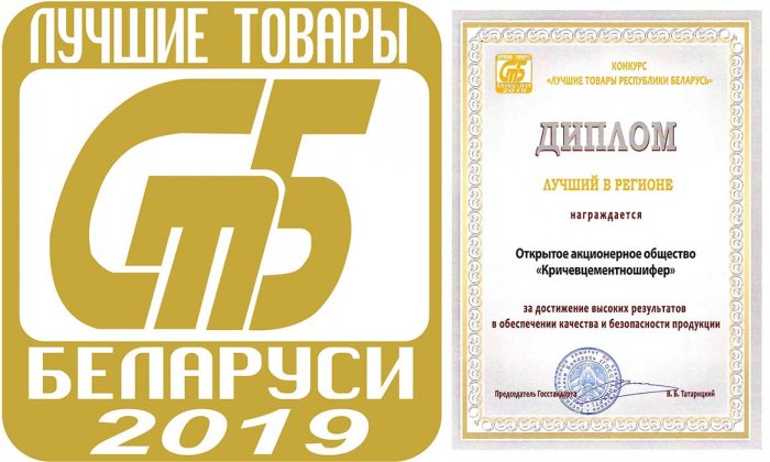 Диплом "Лучший в регионе"