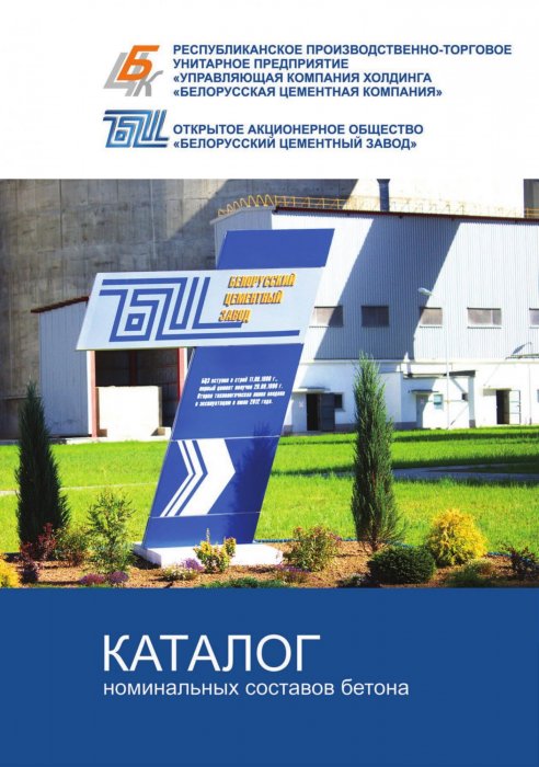 Каталог БЦЗ2