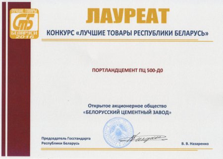 Лучшие товары РБ ПЦ 500 Д0