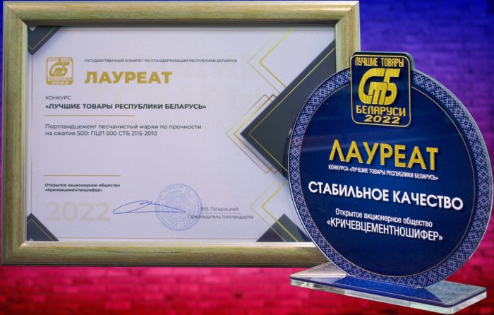 Лауреат «Стабильное качество»
