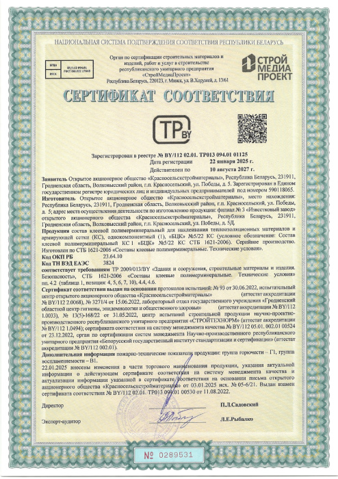 Состав клеевой полимерминеральный для наклеивания теплоизоляционных материалов и армирующий сетки 5-22 СТБ 01125