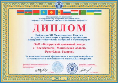 Конкурс стран СНГ