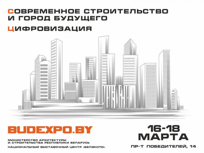 Belarusian Cement Company to take part in BUDEXPO – 2022