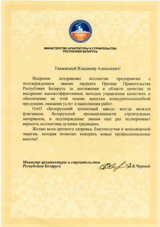 Благодарственное письмо МАИС