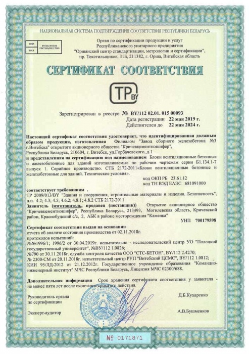 Блоки вентиляционные-2