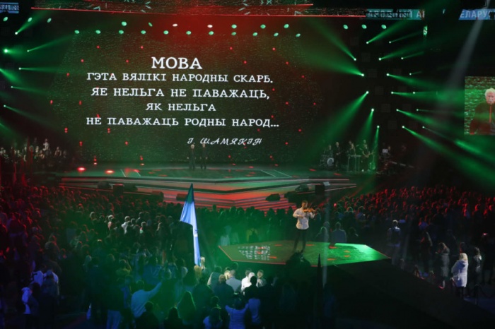 Форум патриотических сил «Символ единства» собрал в «Минск-Арене» тысячи участников
