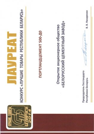 Лучшие товары РБ