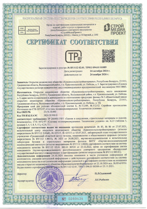 Клей для укладки облицовочной плитки 512-09,512-12 СТБ 01089