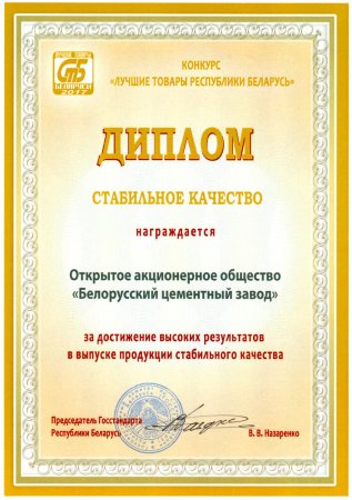 Лучшие товары РБ кза достижение высоких результатов