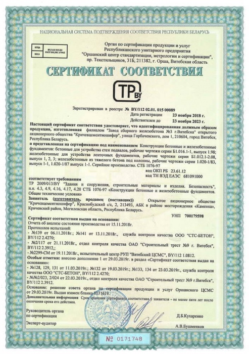 Констр фундаментов