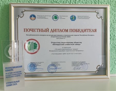 Почетный диплом победителя «Лучший индустриальный продукт» 