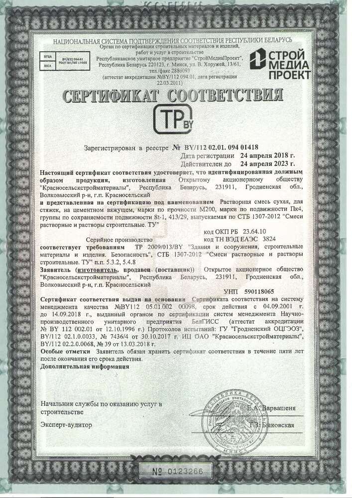 Сертификат соответствия на известь строительная негашеная комовая сорт i