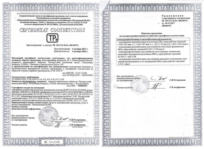 Сертиф фл, фбс