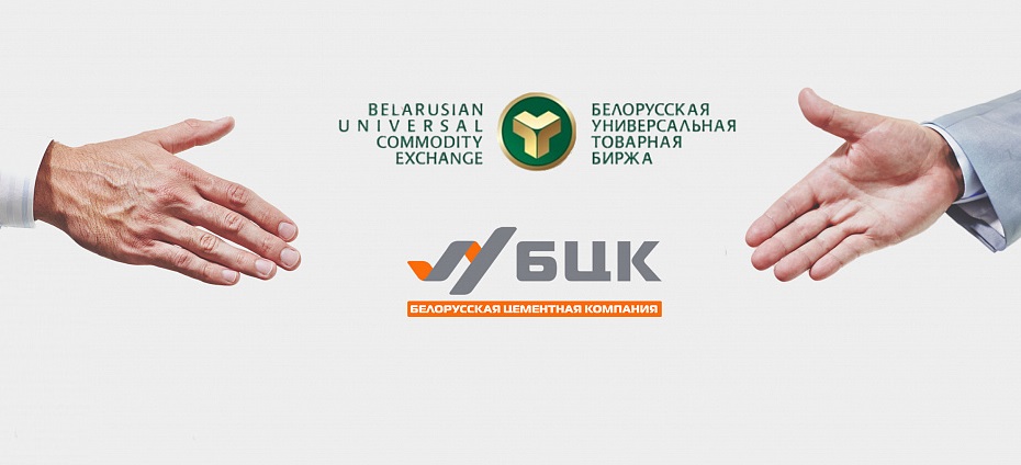Беларуская цэментная кампанія толькі за адзін дзень прадала праз Беларускую ўніверсальную таварную біржу цэменту больш чым на 945 тысяч рублёў Беларуская цэментная кампанія толькі за адзін дзень прадала праз Беларускую ўніверсальную таварную біржу цэменту больш чым на 945 тысяч рублёў