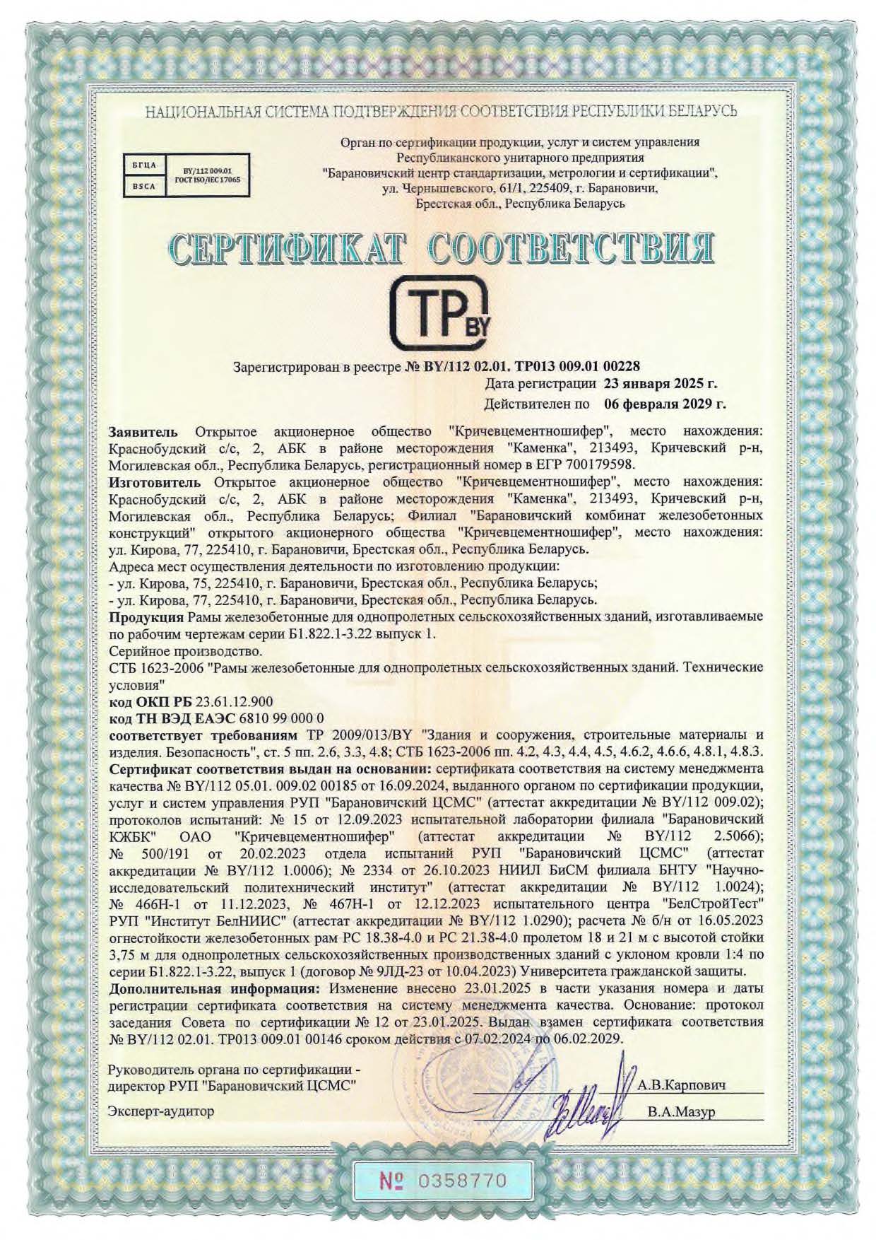 Г-образные элементы рам до 06.02.2029