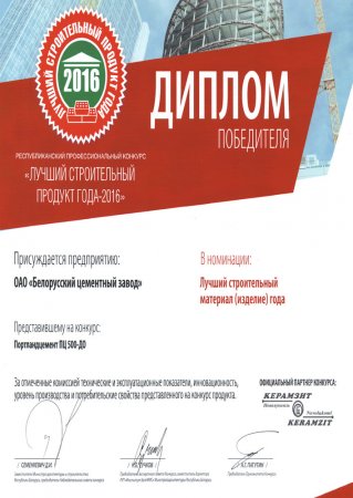 Лучший строительный продукт