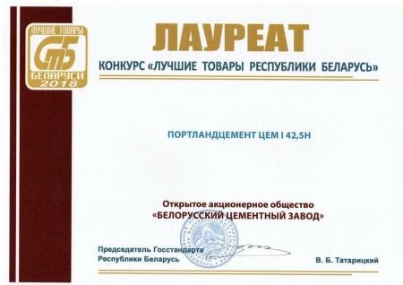 Лучшие товары РБ