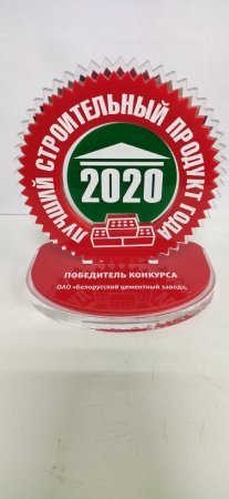 Лучший строительный продукт 2020 года