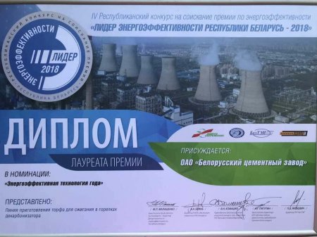 Лидер энергоэффективности