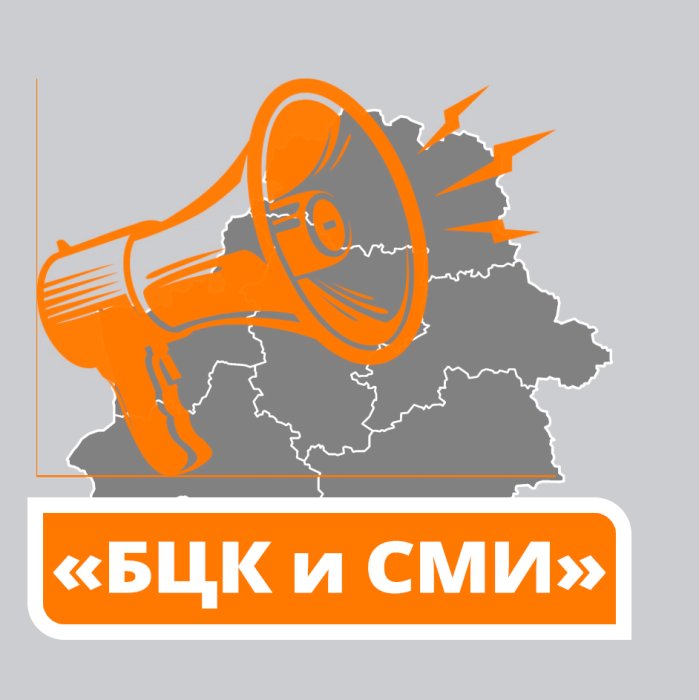 «БЦК в СМИ»
